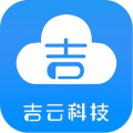 吉云科技app