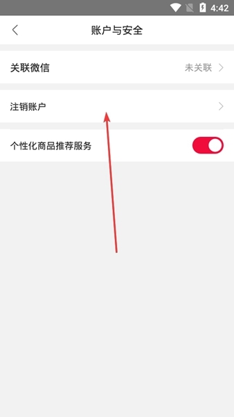 云集app图片9