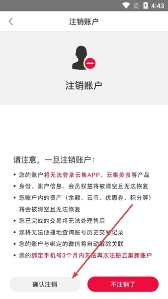 云集app图片10