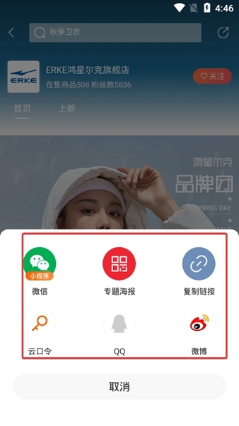 云集app图片12