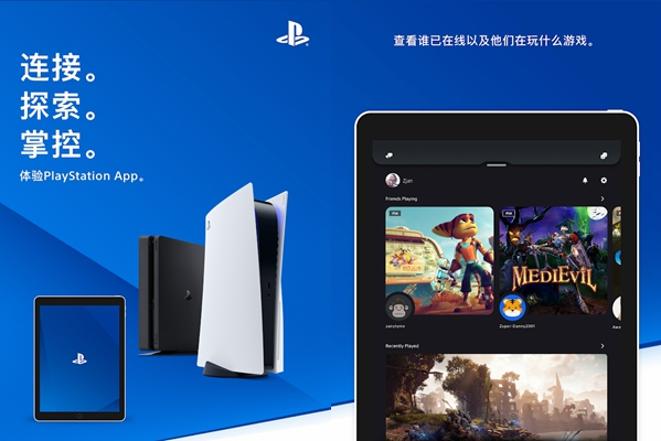 PlayStation港服商店app图片1