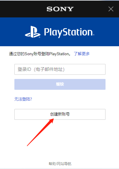 PlayStation港服商店app图片6