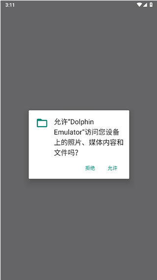 dolphin模拟器图片4