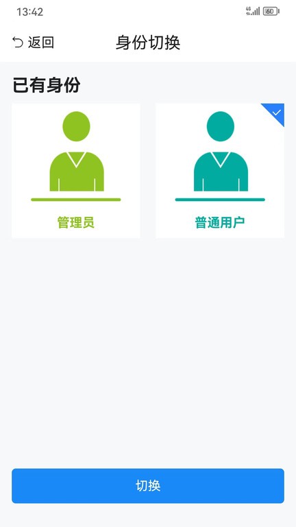 农事直通app下载