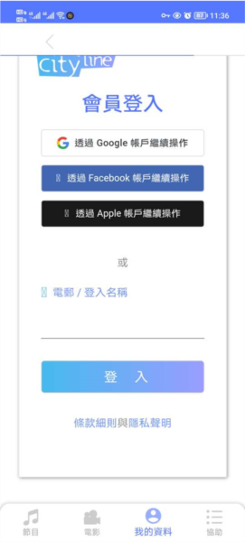 Cityline购票通app图片4