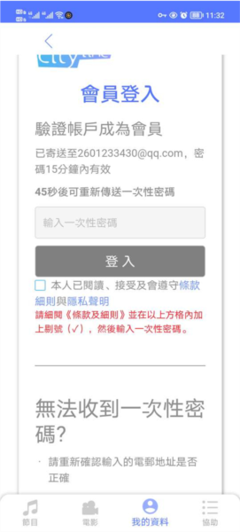 Cityline购票通app图片5