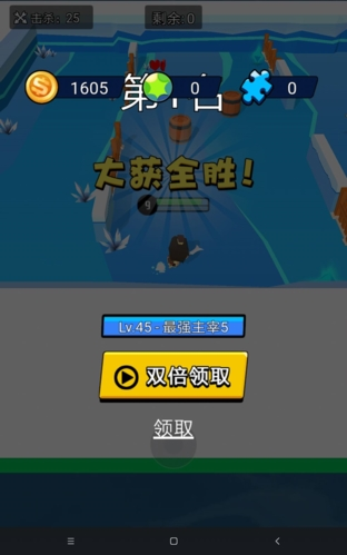 迷你大乱斗3