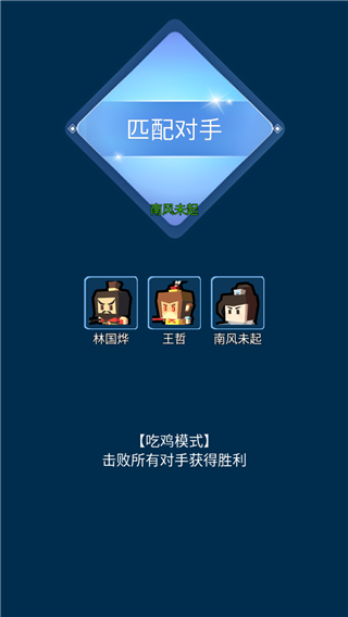 迷你大乱斗8