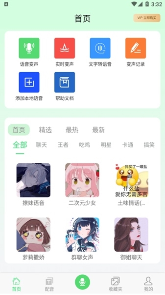 xa变声器图片5