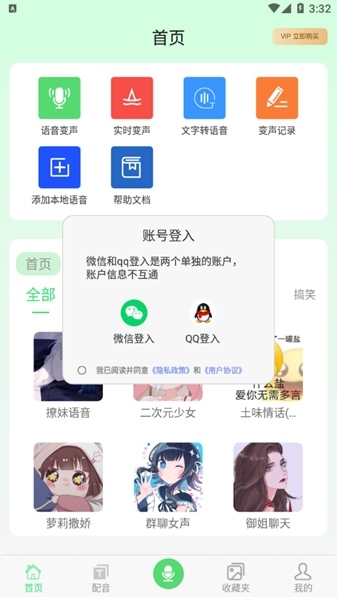 xa变声器图片6