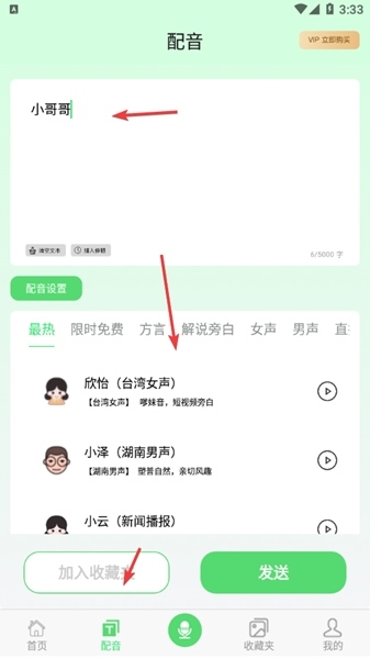 xa变声器图片7