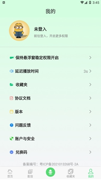 xa变声器图片1