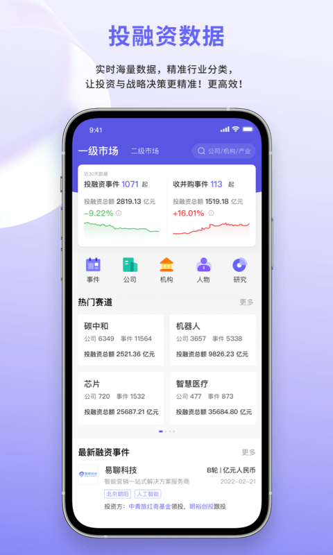 睿兽分析app下载