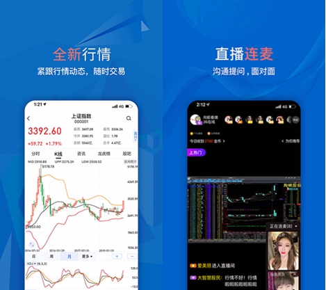 大智慧app图片1