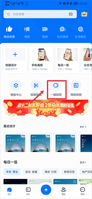 创客贴设计app图片12