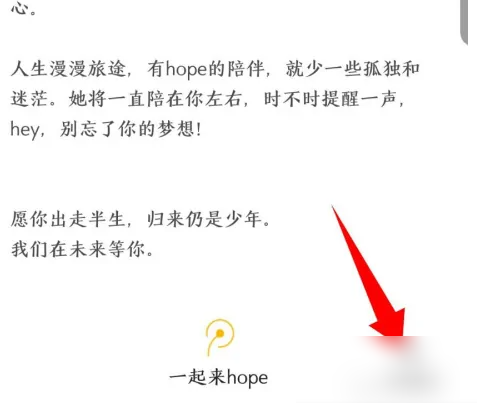 hope图片7