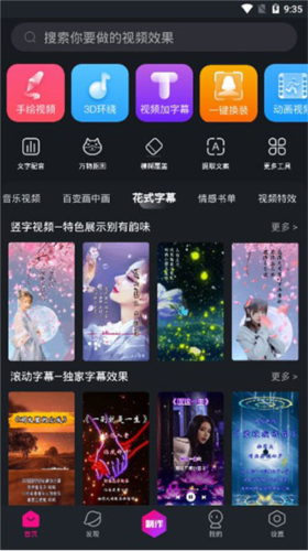 美册音乐相册app3