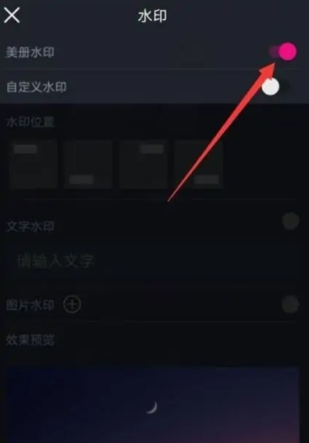 美册音乐相册app7