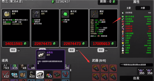 土豆兄弟steam移植版图片8