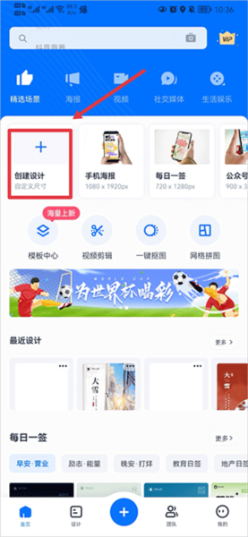 创客贴设计app图片8