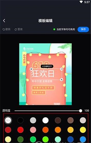 创客贴设计app图片10