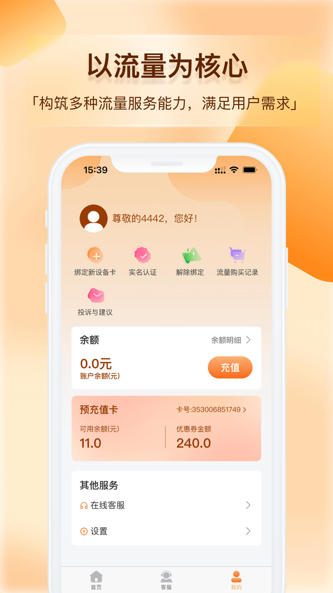 青云互联app