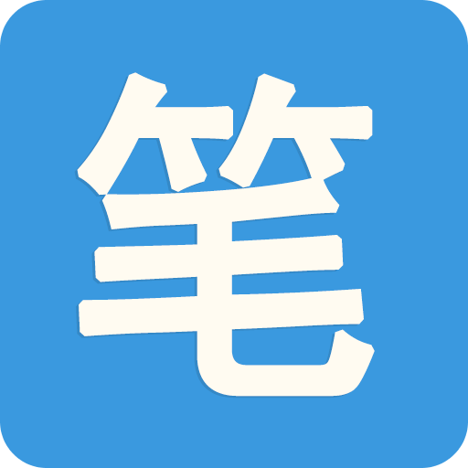 笔趣阁app 最新版本