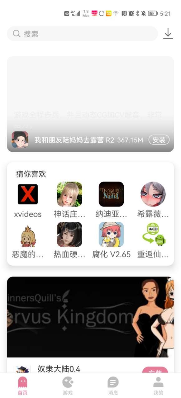 游咔 app最新版3.5.2