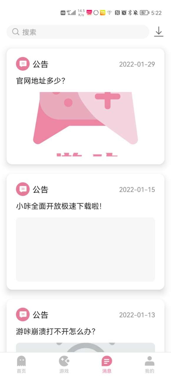 游咔 app最新版3.5.2