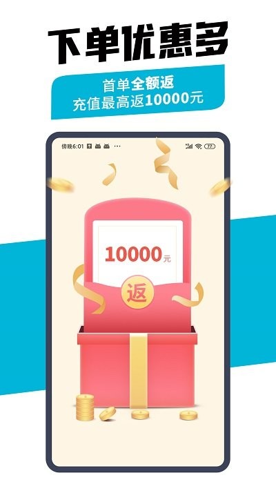 万师傅企业版app下载