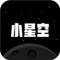 小星空软件