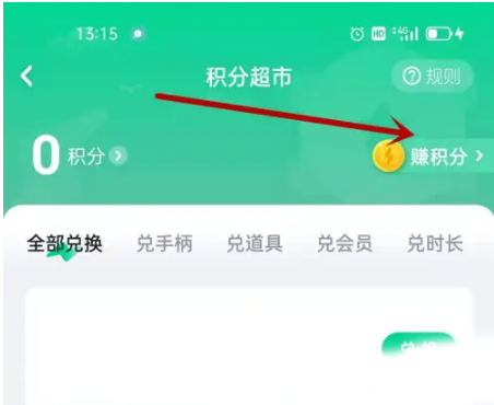 咪咕快游软件截图10