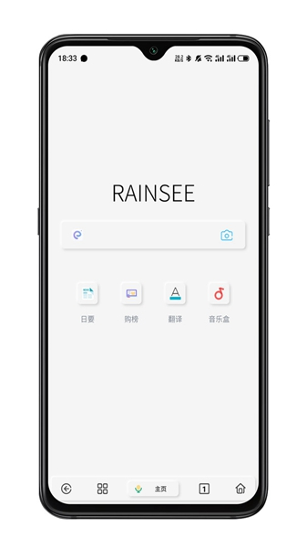 Rains浏览器图片2