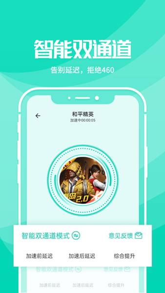 野豹游戏加速器APP图片1