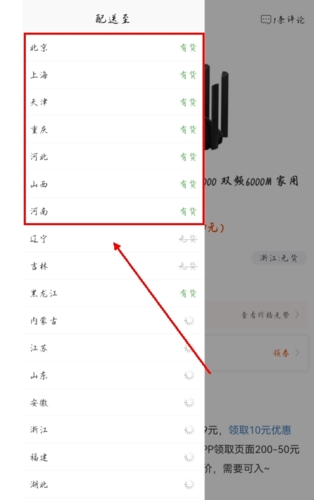 慢慢买比价网7