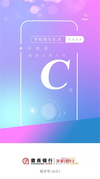 徽商银行app图片4