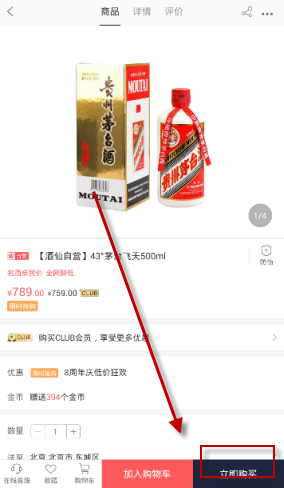 酒仙网图片10