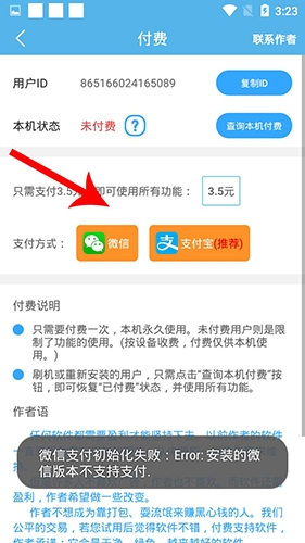 存储空间清理app图片10