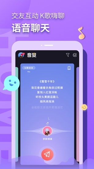 音麦漂流瓶app图片6