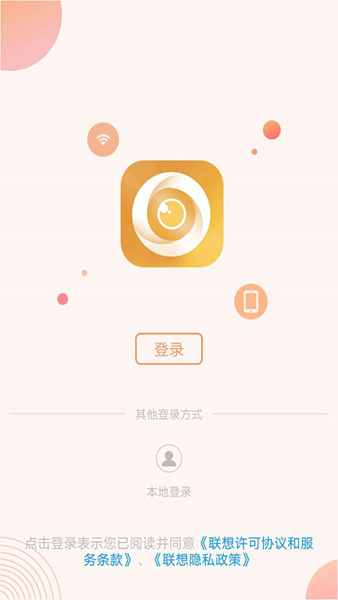 联想慧眼APP图片1