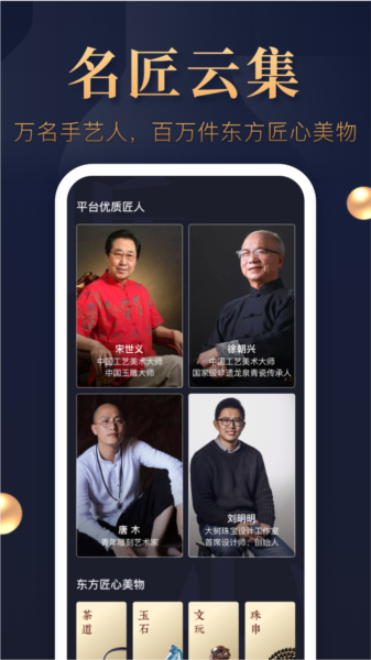 东家app图片1