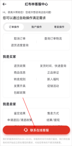 红布林app图片5