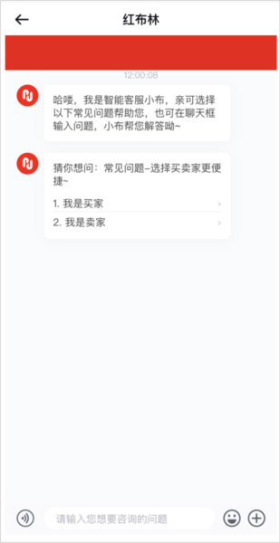 红布林app图片6