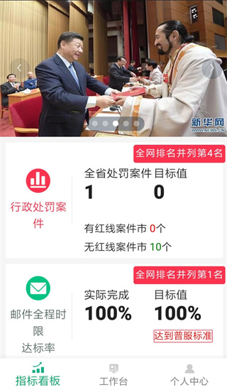 邮我行app图片6