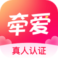 牵爱app