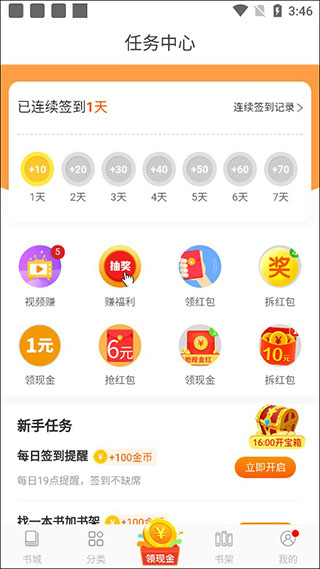 洋葱小说app图片8