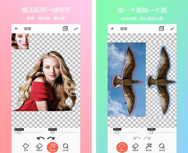 抠图合成app图片