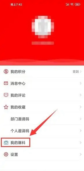 爱义乌APP图片7