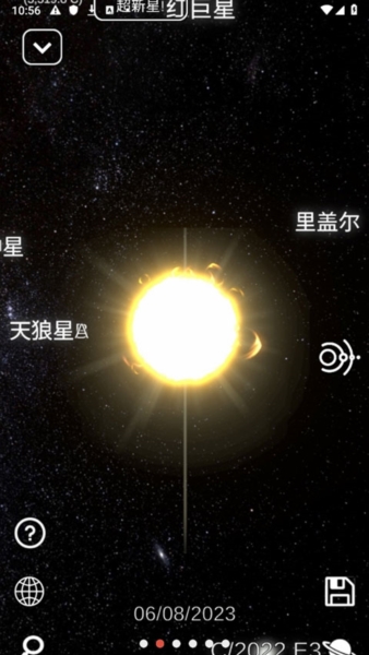 太阳系模拟器1