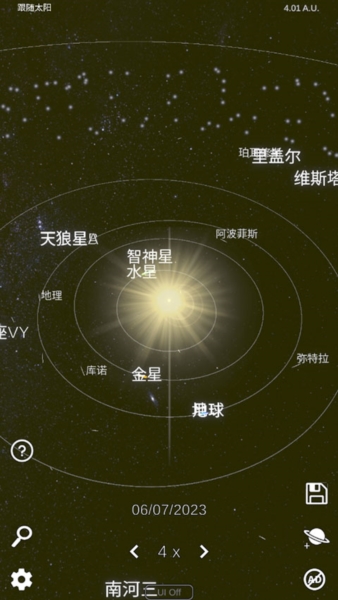 太阳系模拟器3